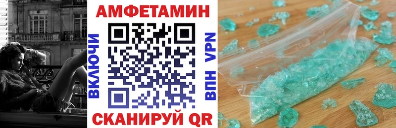 Amphetamine VHQ  магазин    Пудож 