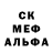 Метамфетамин мет Alexandra Werona
