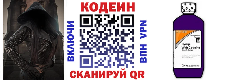 Codein Purple Drank  где купить   Пудож 