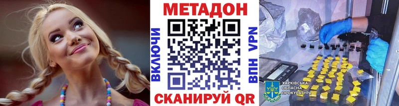 МЕТАДОН мёд ссылка на мегу ONION Пудож даркнет сайт